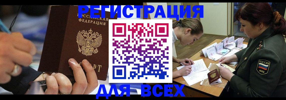 миграционный учет в Ардоне