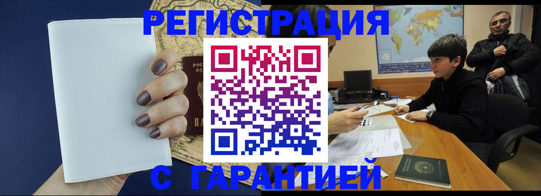 купить прописку в Ардоне