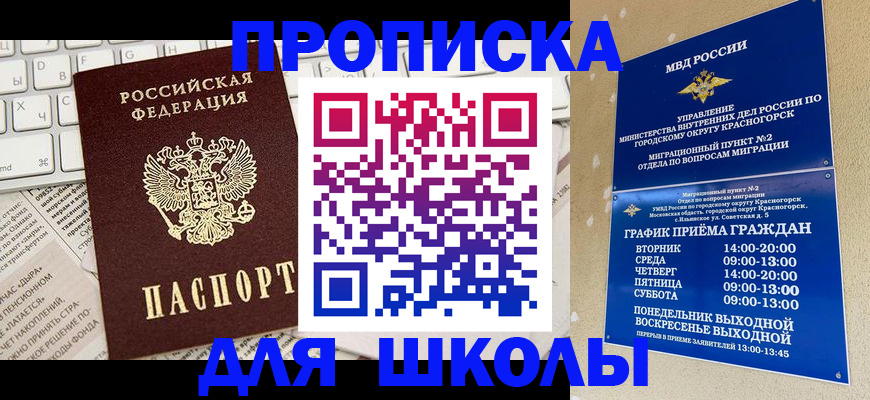прописка законно в Ардоне