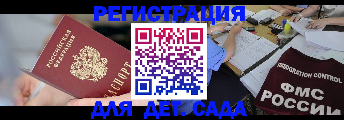 прописка для кредита в Ардоне