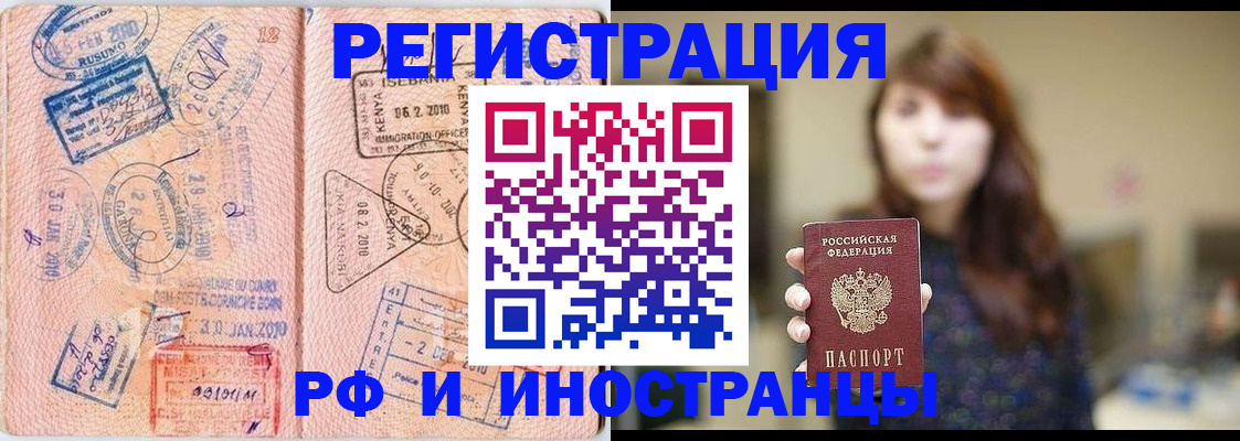 временная регистрация адрес в Ардоне