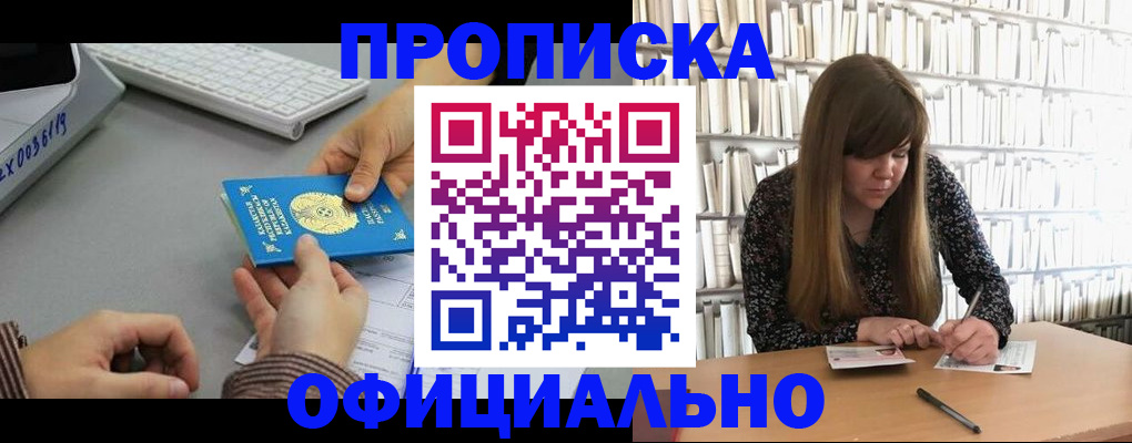 временная регистрация гарантия в Ардоне