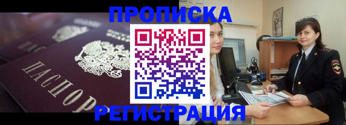 прописка от собственника в Ардоне