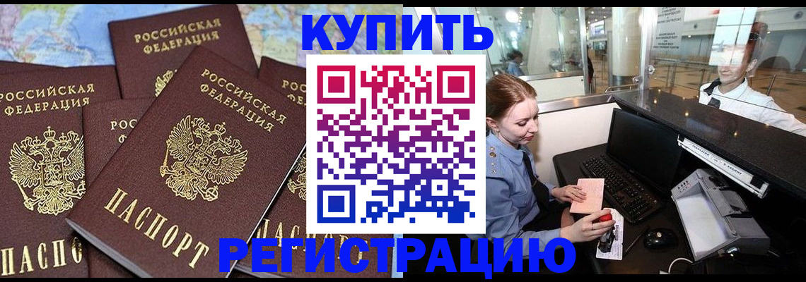 регистрация в Ардоне