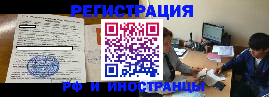 прописка 2025 в Ардоне